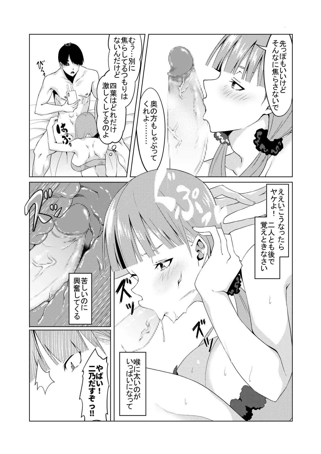 花嫁の人妻 - Page 67