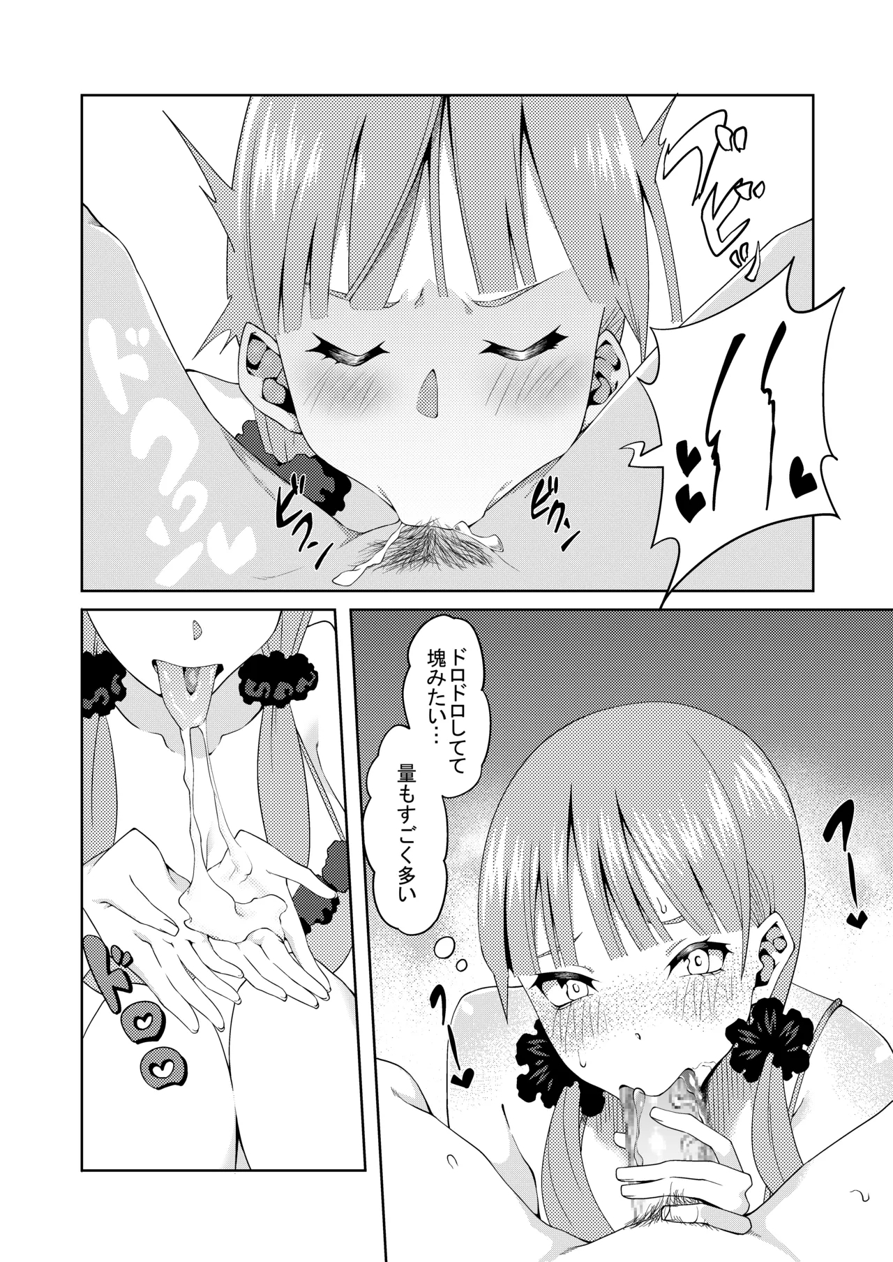 花嫁の人妻 - Page 68