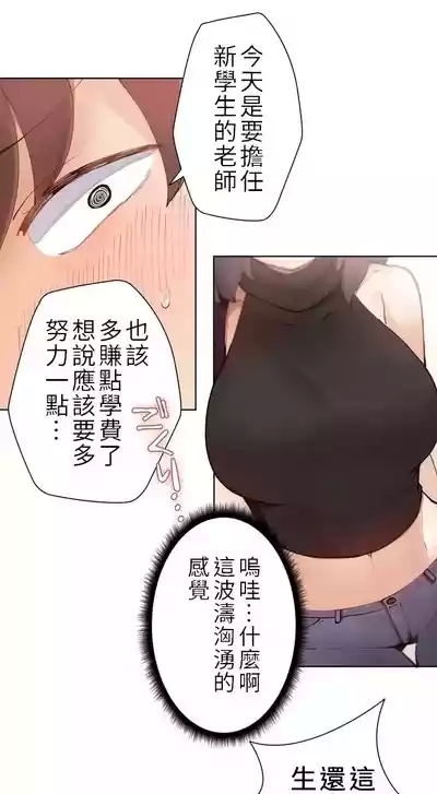 不良女家庭教师 10