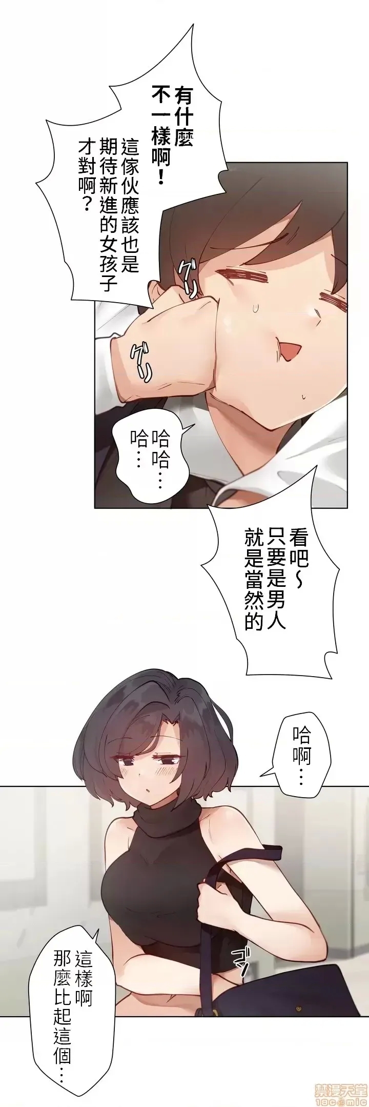 不良女家庭教师 - Page 11