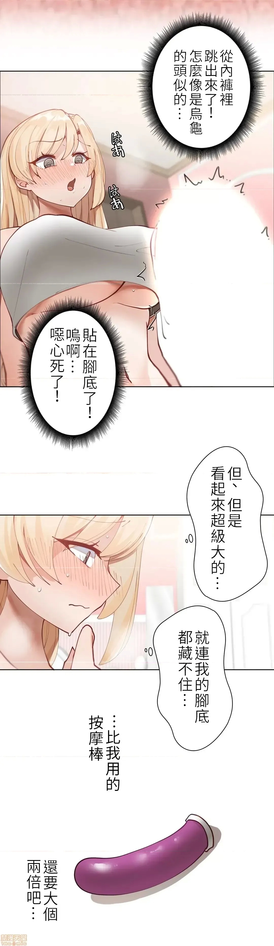 不良女家庭教师 - Page 83