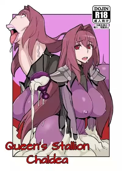 Queen's Stallion Chaldea 1