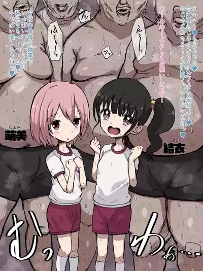汗だくメタボおじさんたちとくっさくっさオフ会 1