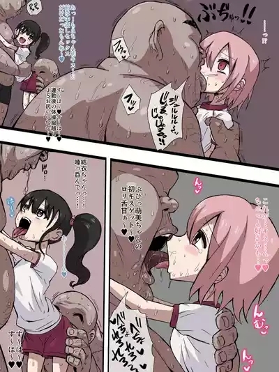 汗だくメタボおじさんたちとくっさくっさオフ会 2