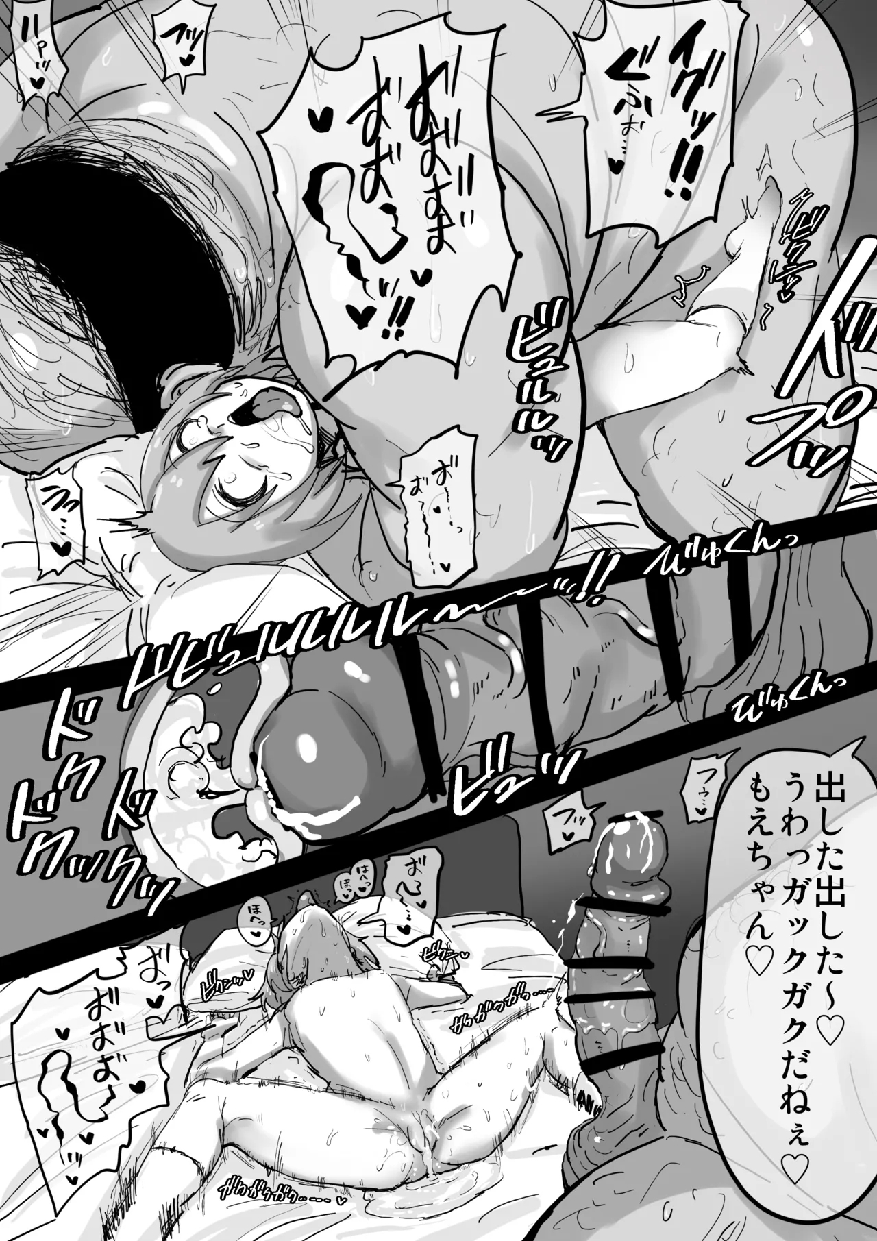 根暗な萌美は垢抜けたい 5