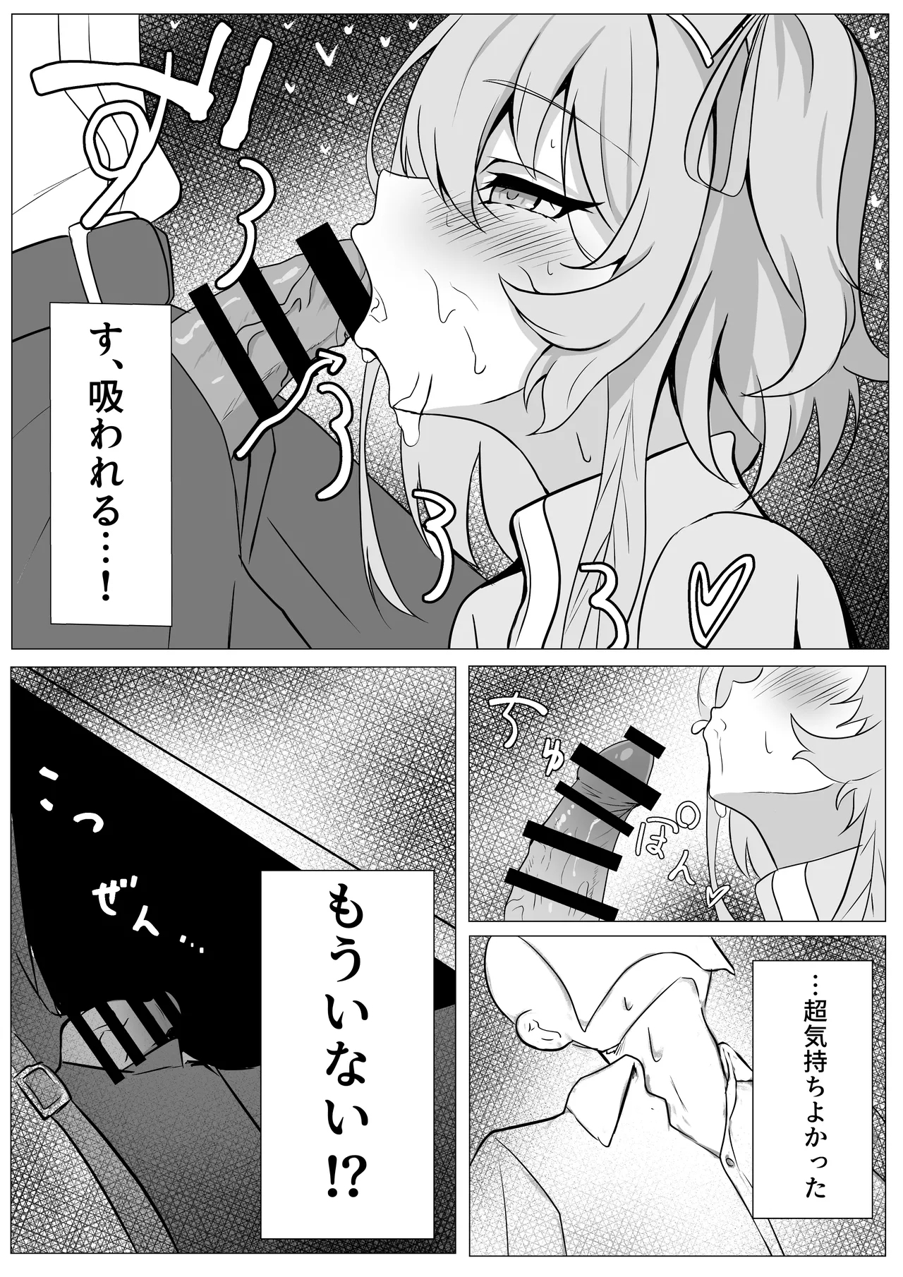 Serina Zessha Machi no Eichi Manga 4