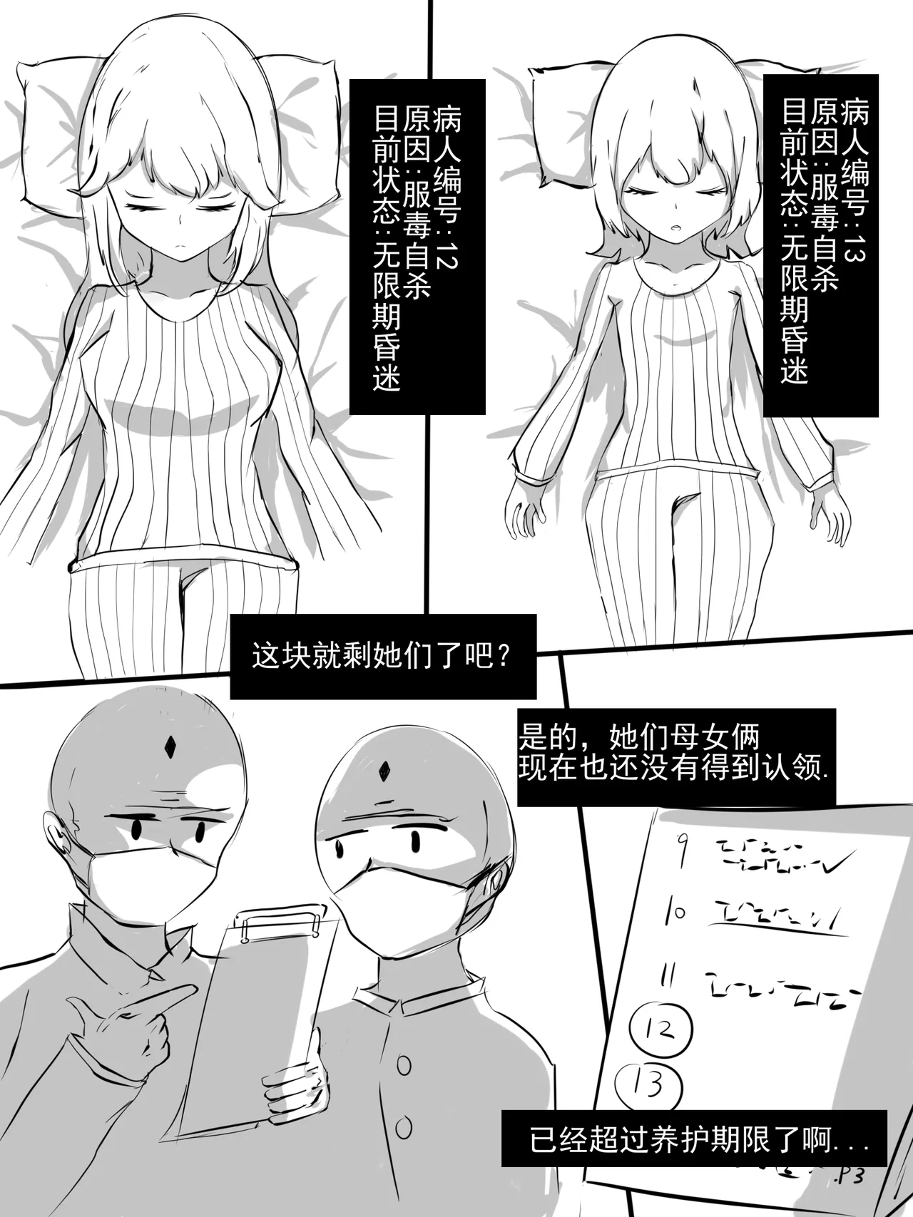 煎茶奶绿 - Pixiv 71097586 - Page 1