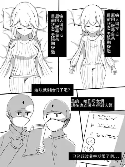 煎茶奶绿 - Pixiv 71097586 1