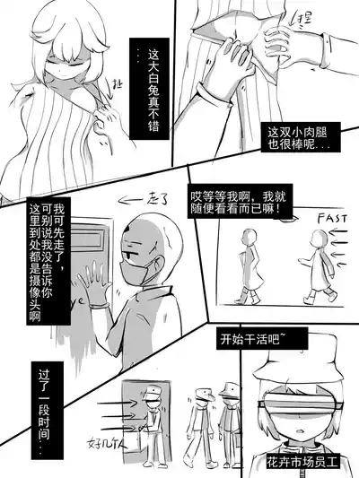 煎茶奶绿 - Pixiv 71097586 3