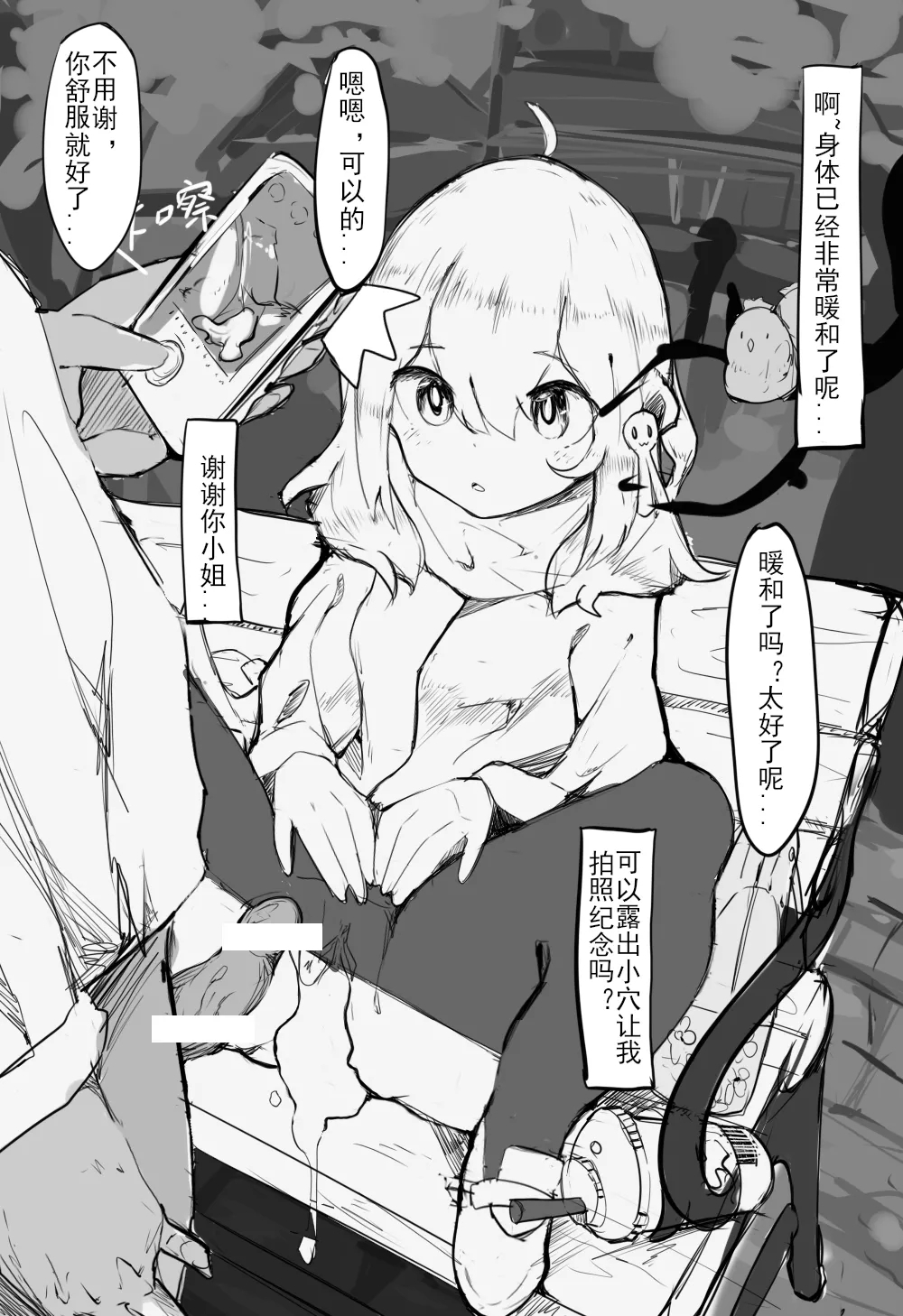 煎茶奶绿 - Pixiv 71097586 - Page 49