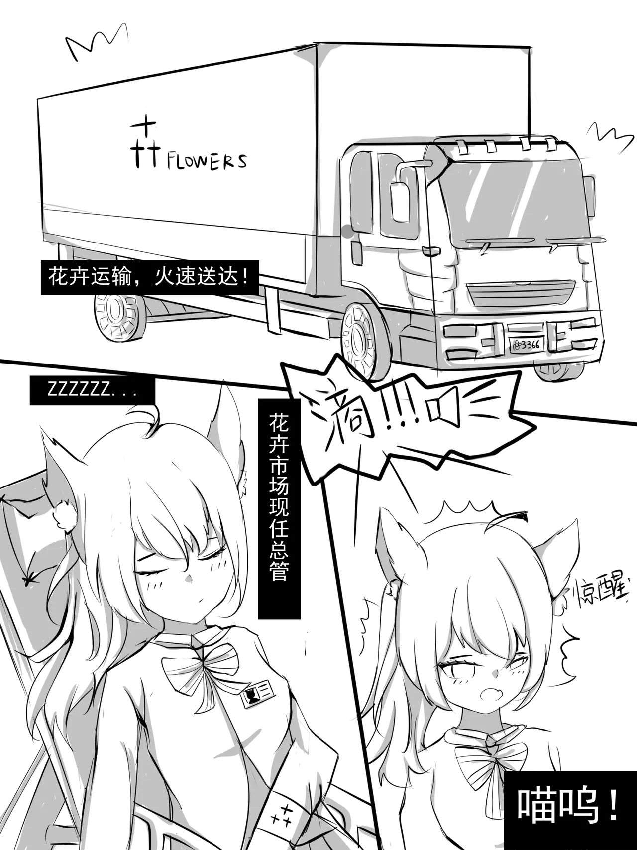 煎茶奶绿 - Pixiv 71097586 - Page 6