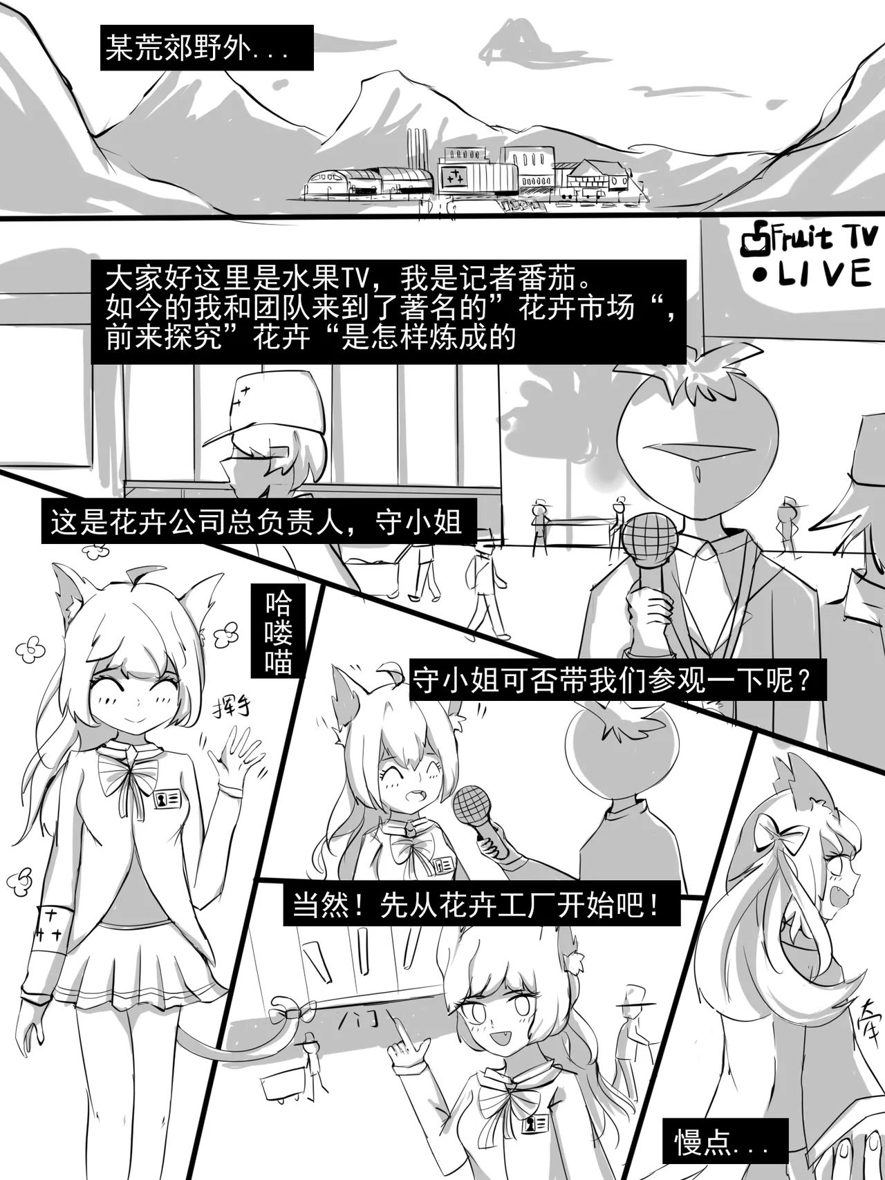 煎茶奶绿 - Pixiv 71097586 - Page 9