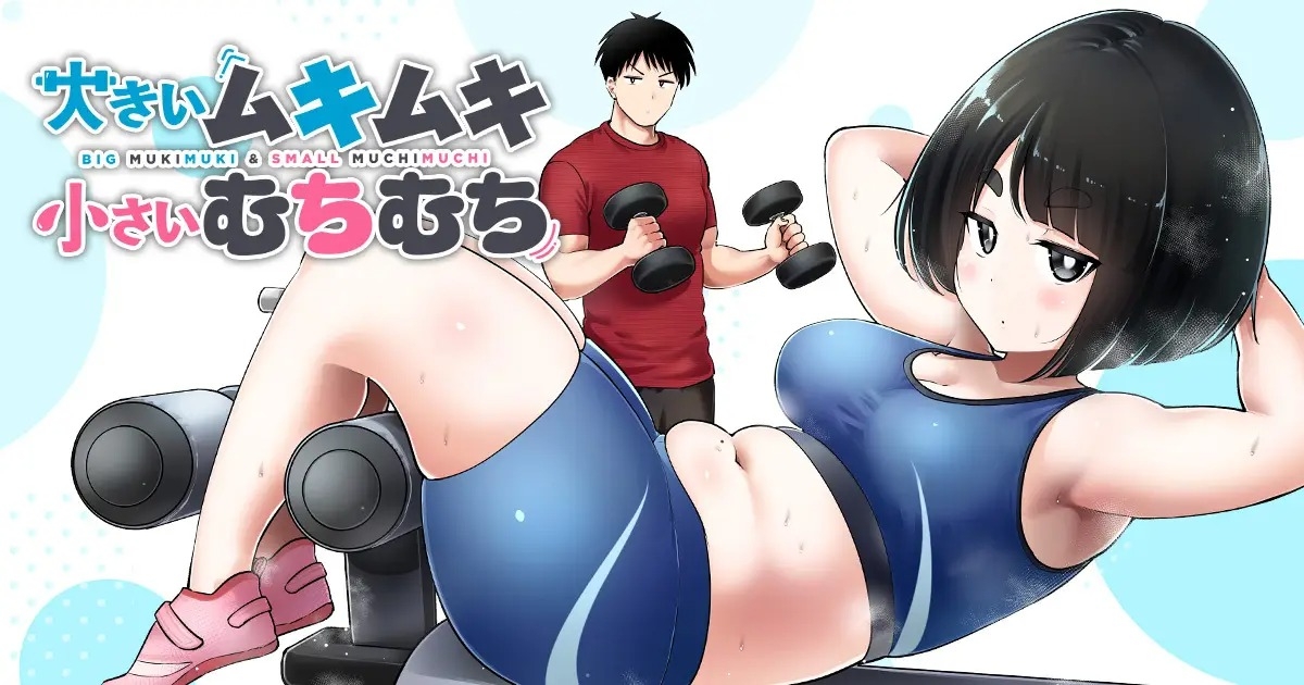 Big Muki Muki & Small Muchi Muchi - Chapter 1 - Page 2