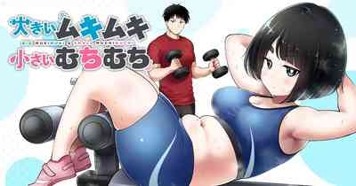 Big Muki Muki & Small Muchi Muchi - Chapter 1 2