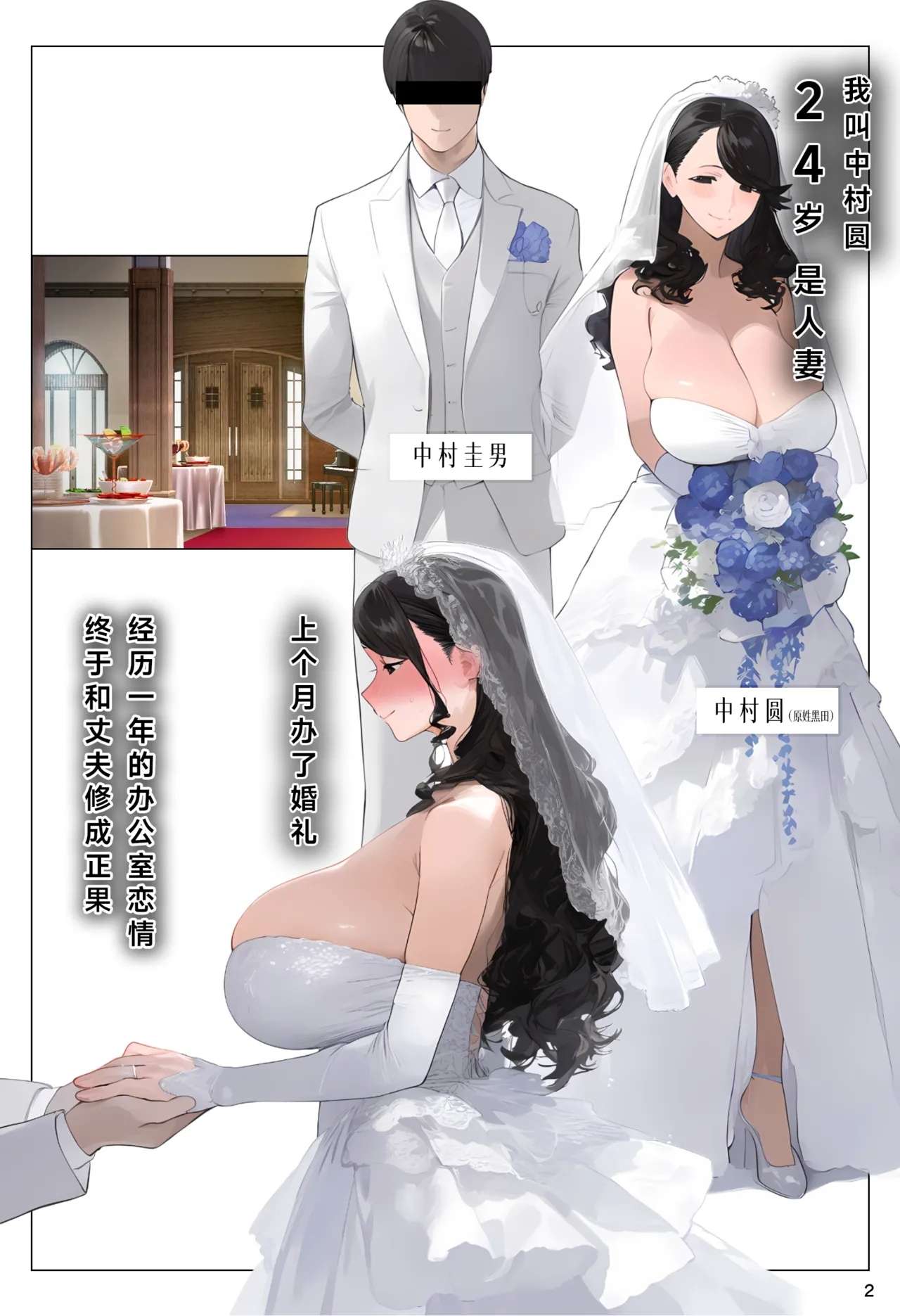 【催眠程式-下崽加速器Ⅰ】  |Hypnotic app controls everyone, old geezer impregnates busty fertile ladies - Page 2