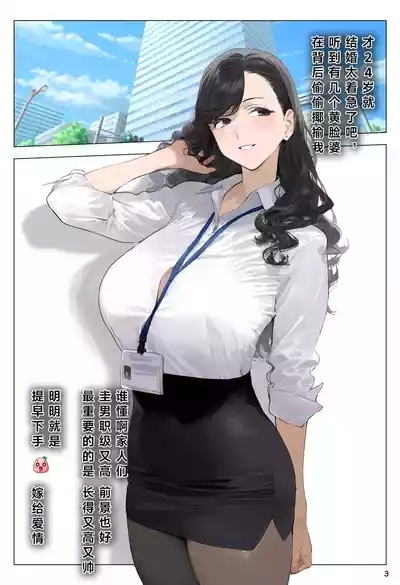 【催眠程式-下崽加速器Ⅰ】  |Hypnotic app controls everyone, old geezer impregnates busty fertile ladies 3