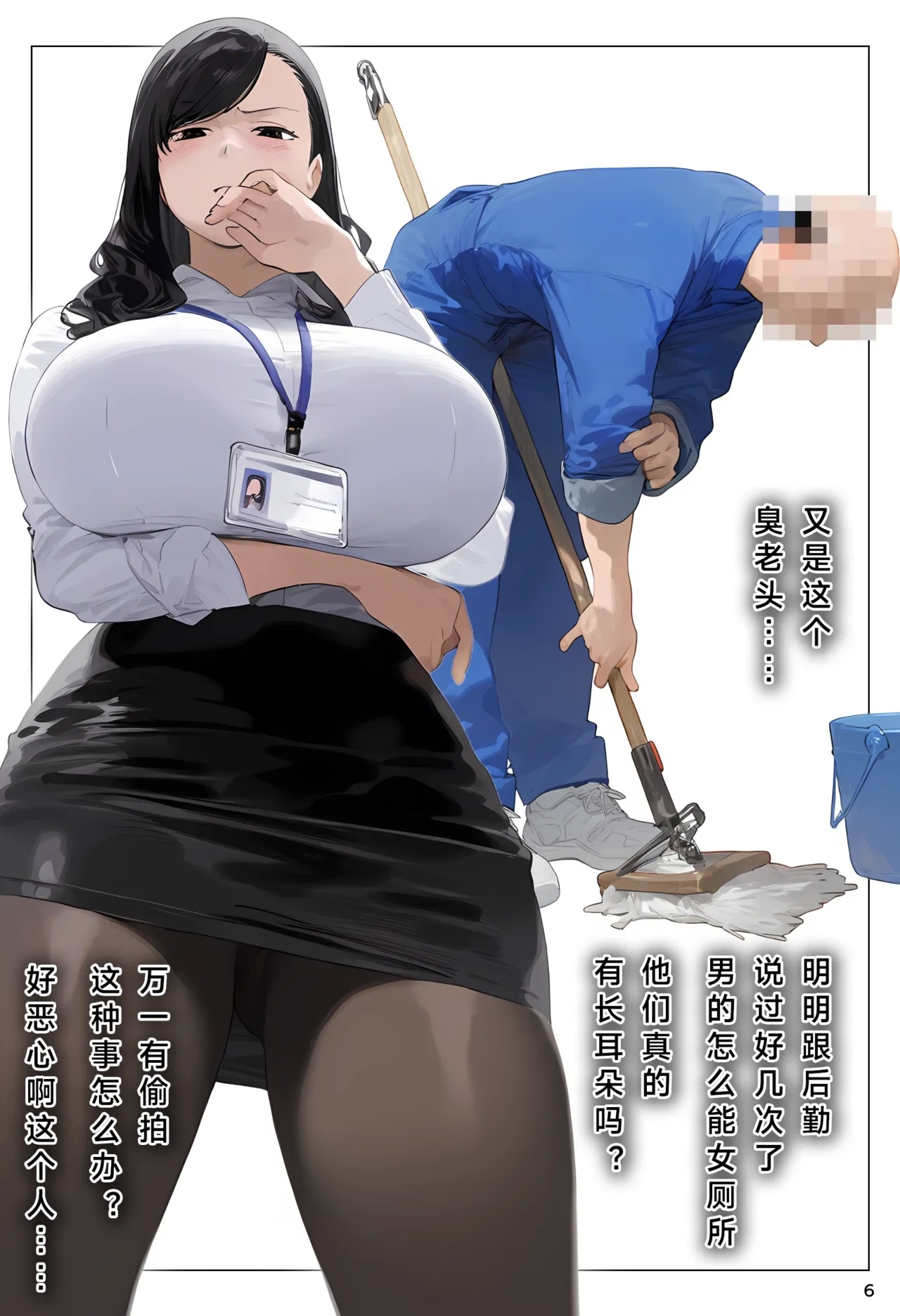 【催眠程式-下崽加速器Ⅰ】  |Hypnotic app controls everyone, old geezer impregnates busty fertile ladies - Page 6
