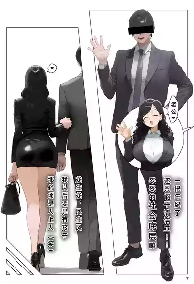 【催眠程式-下崽加速器Ⅰ】  |Hypnotic app controls everyone, old geezer impregnates busty fertile ladies 7