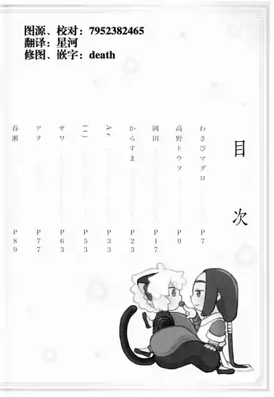 Happīkyandi | 发喜糖了 3