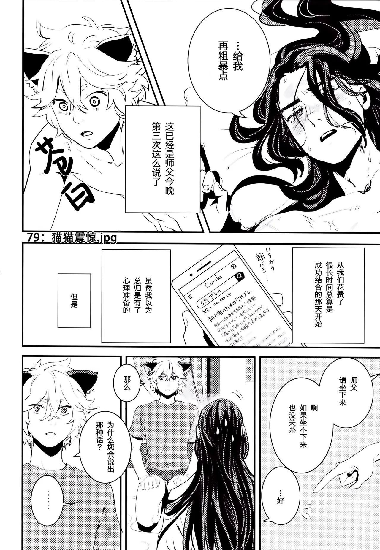 Happīkyandi | 发喜糖了 - Page 7