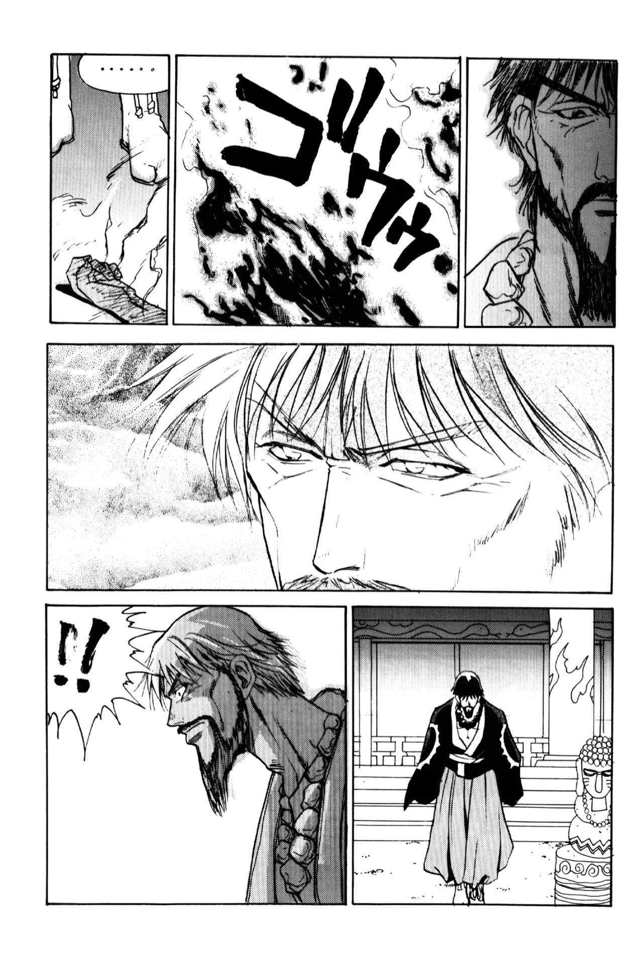 Yousei Monogatari - Dreaming Love Story - Page 11