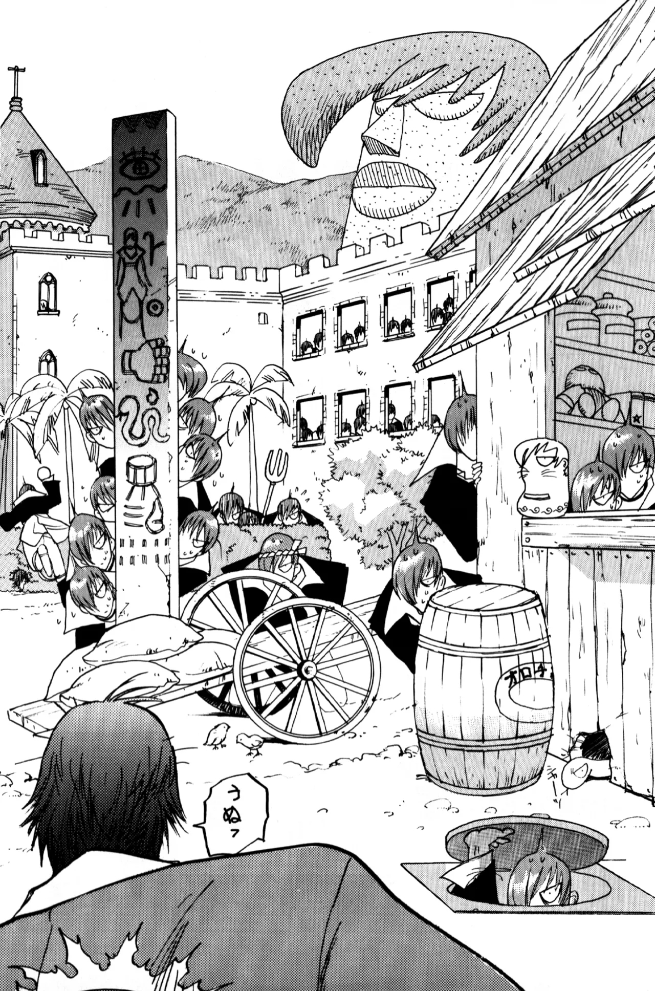 Yousei Monogatari - Dreaming Love Story - Page 12