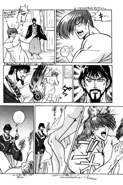 Yousei Monogatari - Dreaming Love Story 8