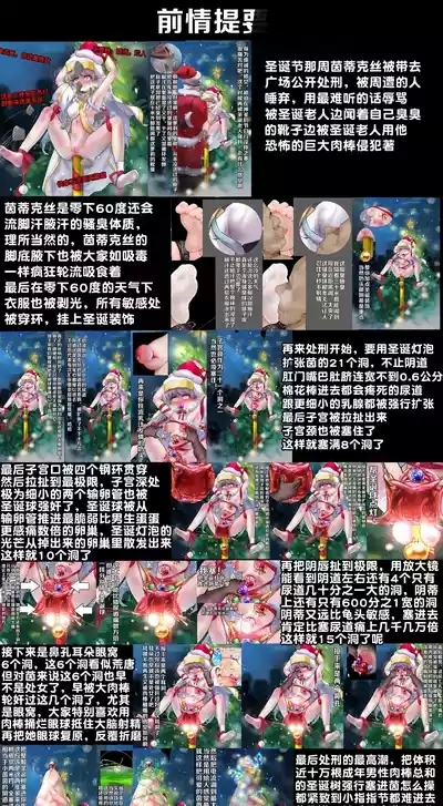 茵蒂克丝的无尽凌辱第19话：我的名字叫茵蒂克丝唷~这话算纯爱吧？ 2