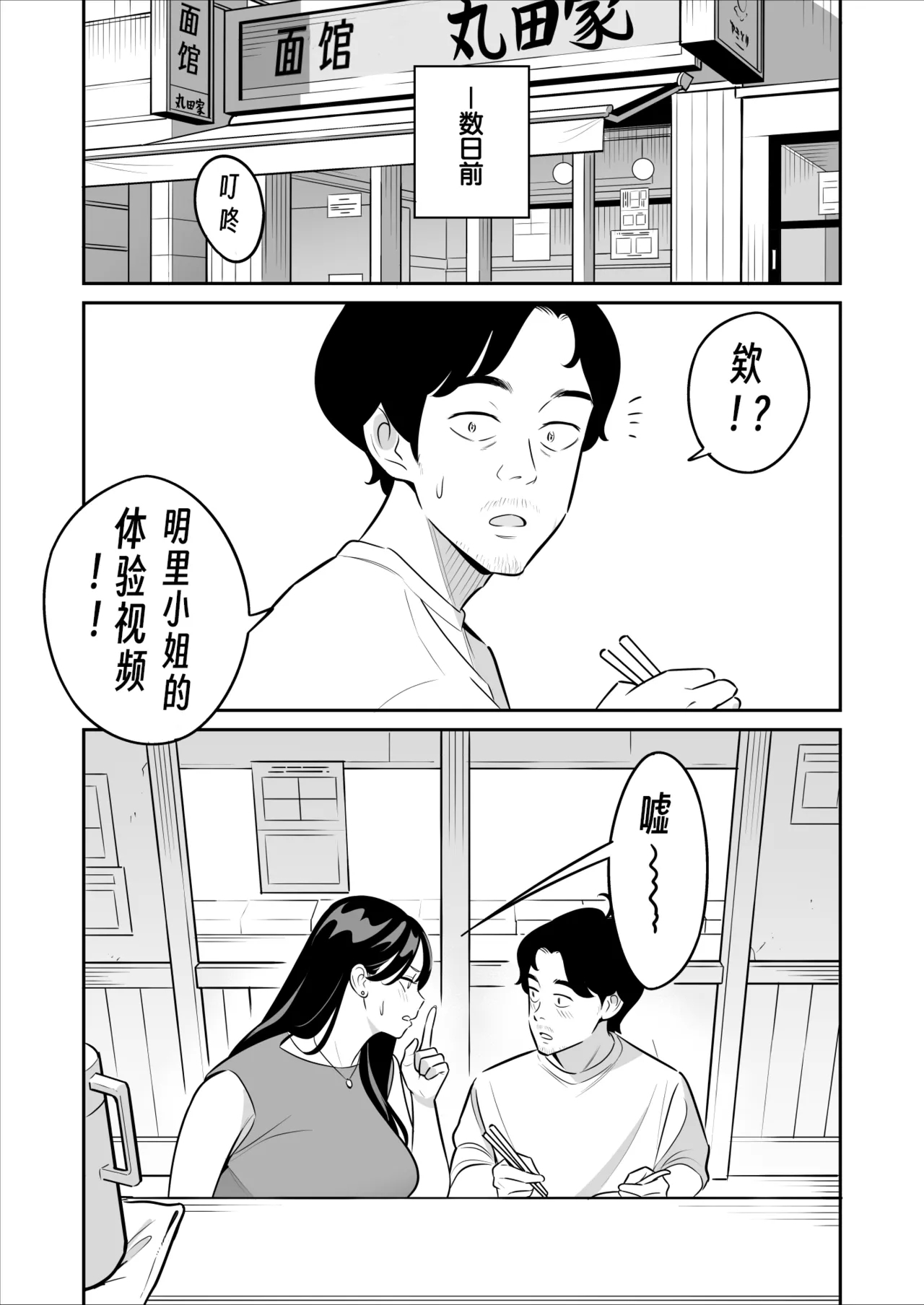 I won a big prize while visiting a prostitute!Ⅳ 【眉间棍棍伸翻译】 - Page 4