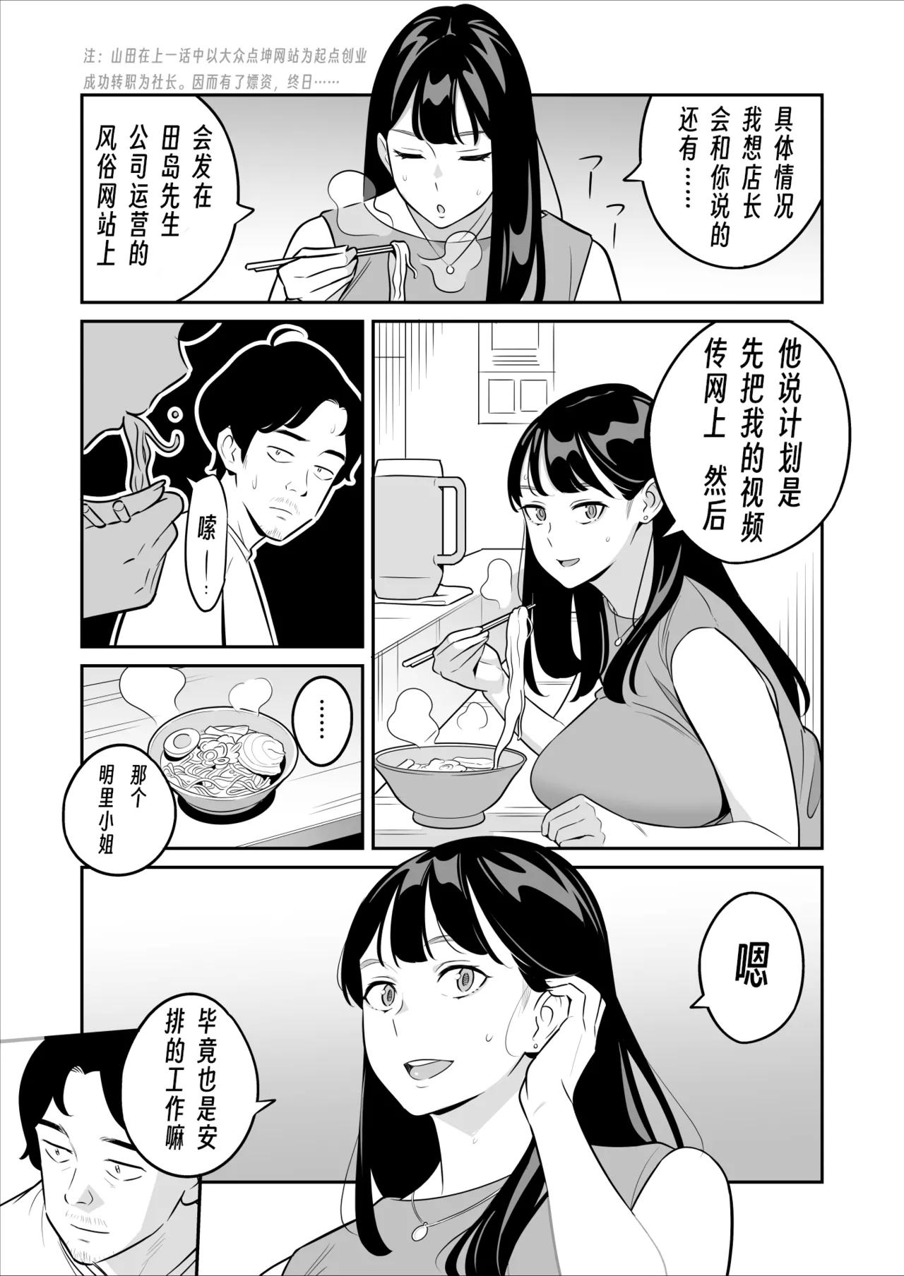 I won a big prize while visiting a prostitute!Ⅳ 【眉间棍棍伸翻译】 - Page 5