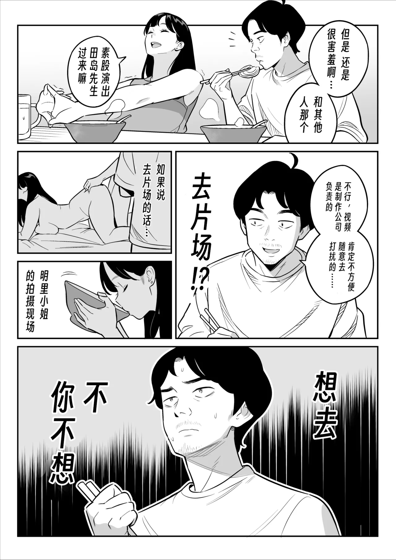 I won a big prize while visiting a prostitute!Ⅳ 【眉间棍棍伸翻译】 - Page 6