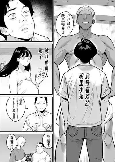 I won a big prize while visiting a prostitute!Ⅳ 【眉间棍棍伸翻译】 7