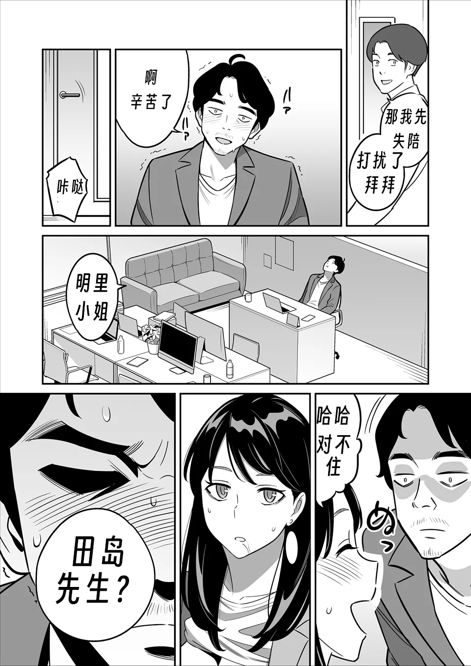 I won a big prize while visiting a prostitute!Ⅲ 【眉间棍棍伸翻译】 - Page 42