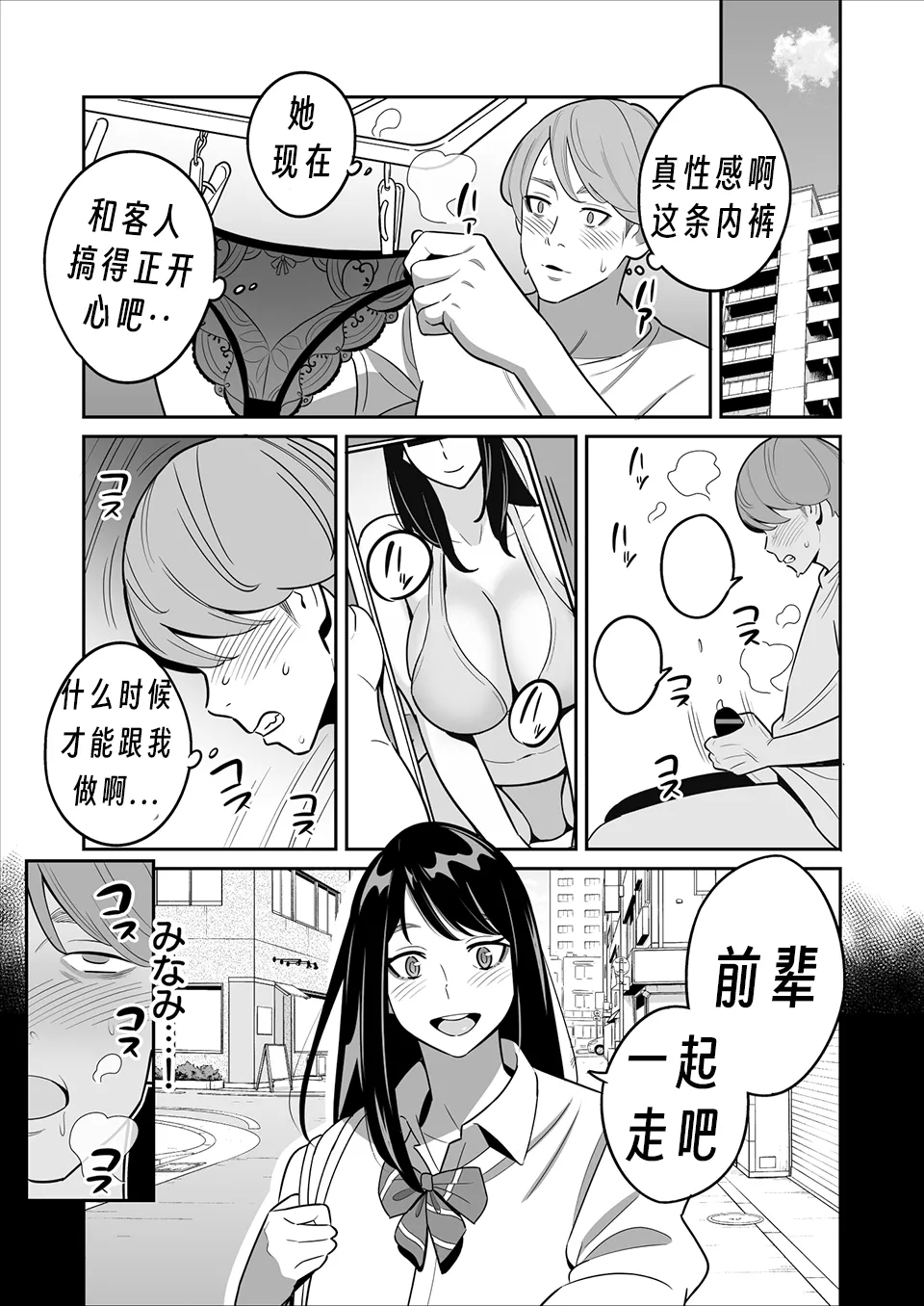 I won a big prize while visiting a prostitute!Ⅲ 【眉间棍棍伸翻译】 - Page 46