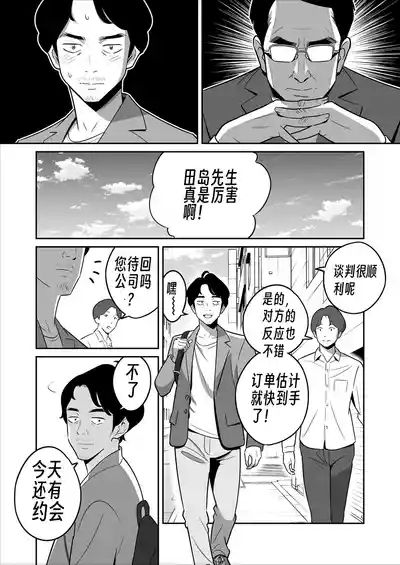 I won a big prize while visiting a prostitute!Ⅲ 【眉间棍棍伸翻译】 4