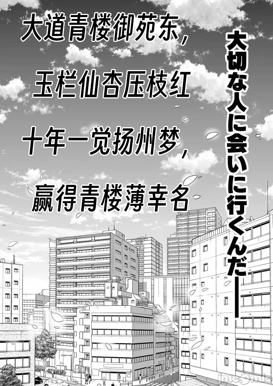 I won a big prize while visiting a prostitute!Ⅲ 【眉间棍棍伸翻译】 - Page 5