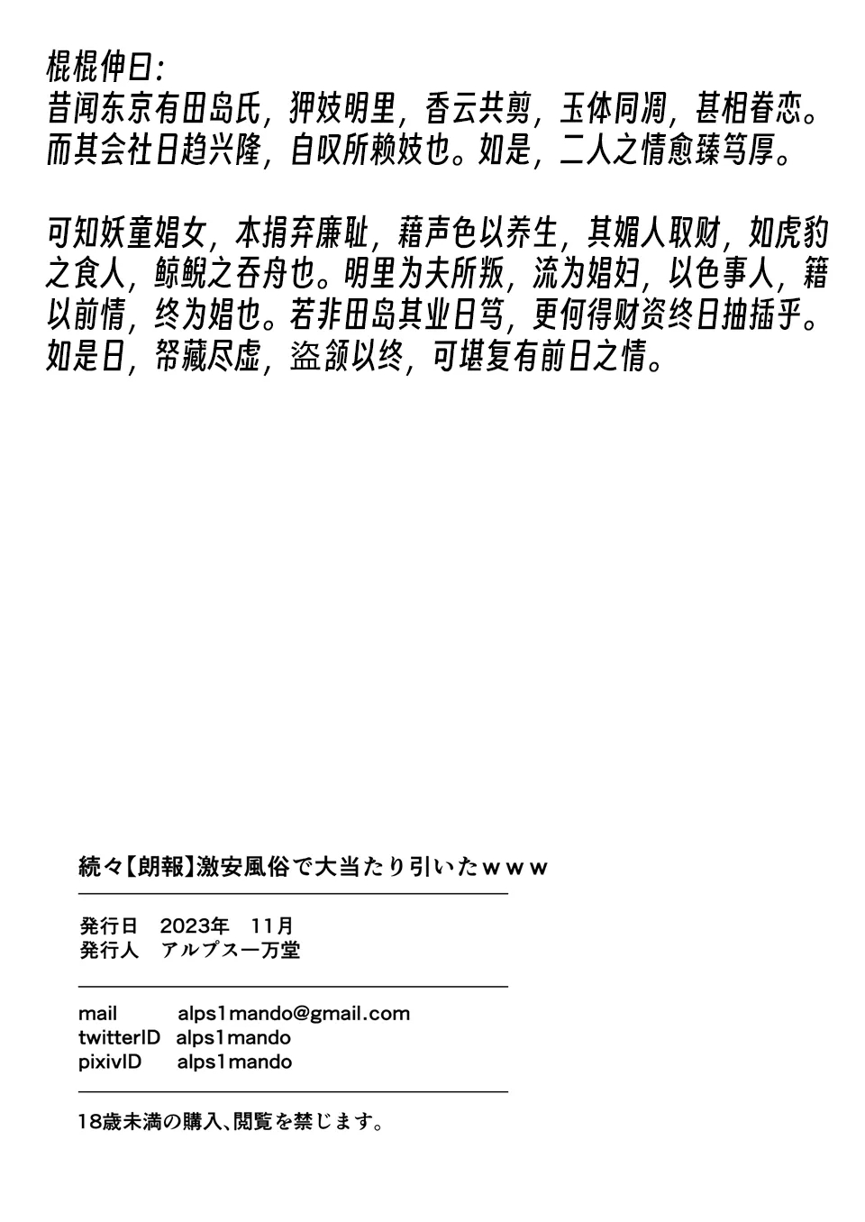 I won a big prize while visiting a prostitute!Ⅲ 【眉间棍棍伸翻译】 - Page 57