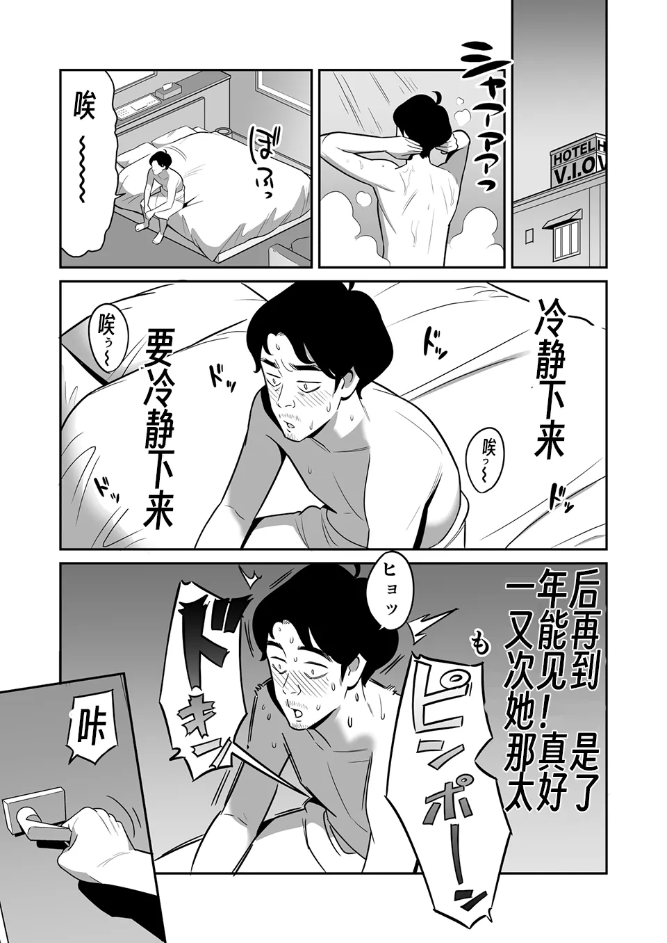 I won a big prize while visiting a prostitute!Ⅲ 【眉间棍棍伸翻译】 - Page 6