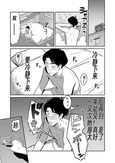 I won a big prize while visiting a prostitute!Ⅲ 【眉间棍棍伸翻译】 6