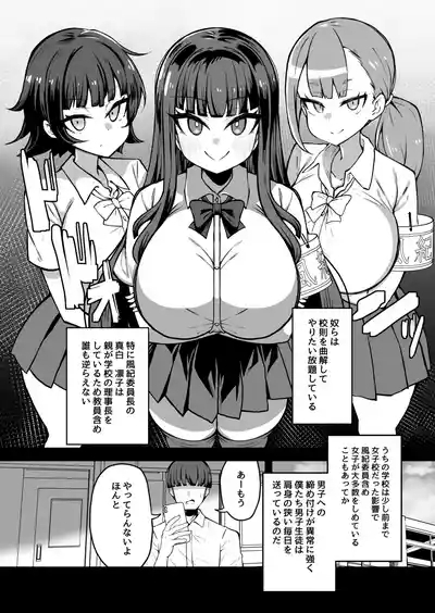 Kaihen Cheat Appli de Sukihoudai Shimakuru Hanashi 2