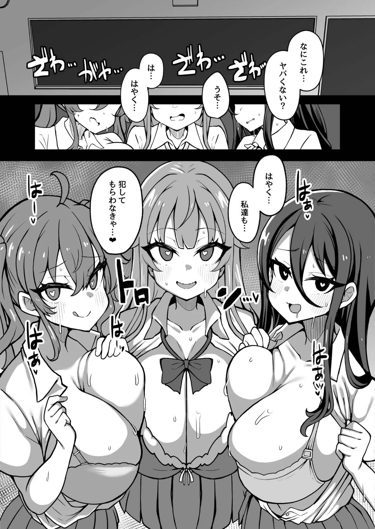 Kaihen Cheat Appli de Sukihoudai Shimakuru Hanashi - Page 32