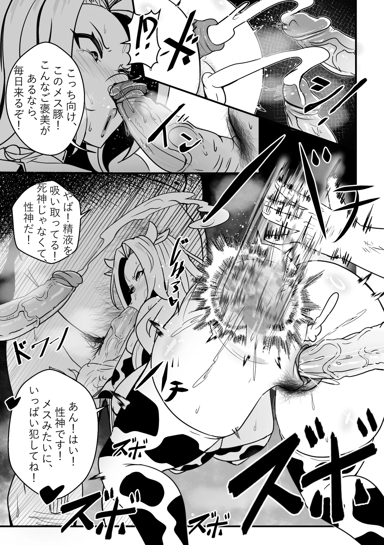 B-Trayal 55 Rangiku - Page 12