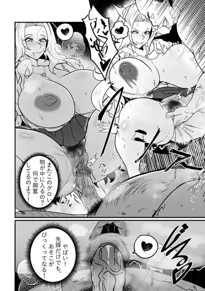 B-Trayal 55 Rangiku 7
