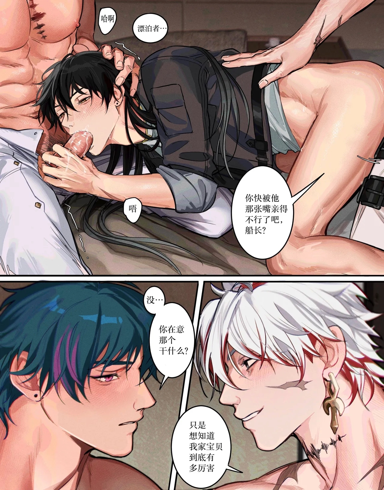 【yukaero4 】鸣潮 - Page 10