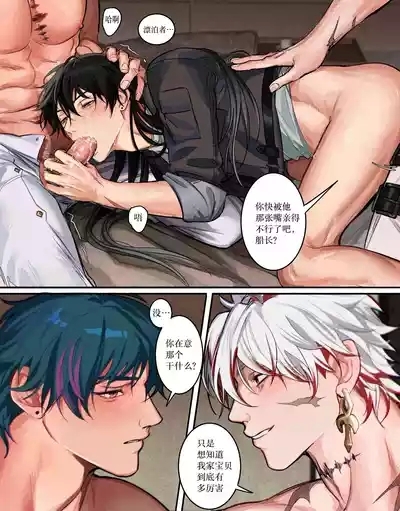 【yukaero4 】鸣潮 10