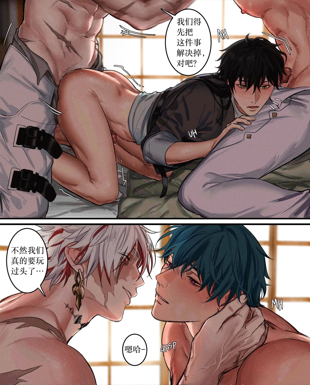 【yukaero4 】鸣潮 - Page 12