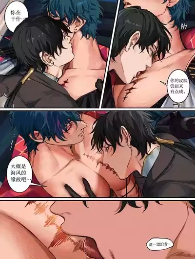 【yukaero4 】鸣潮 3