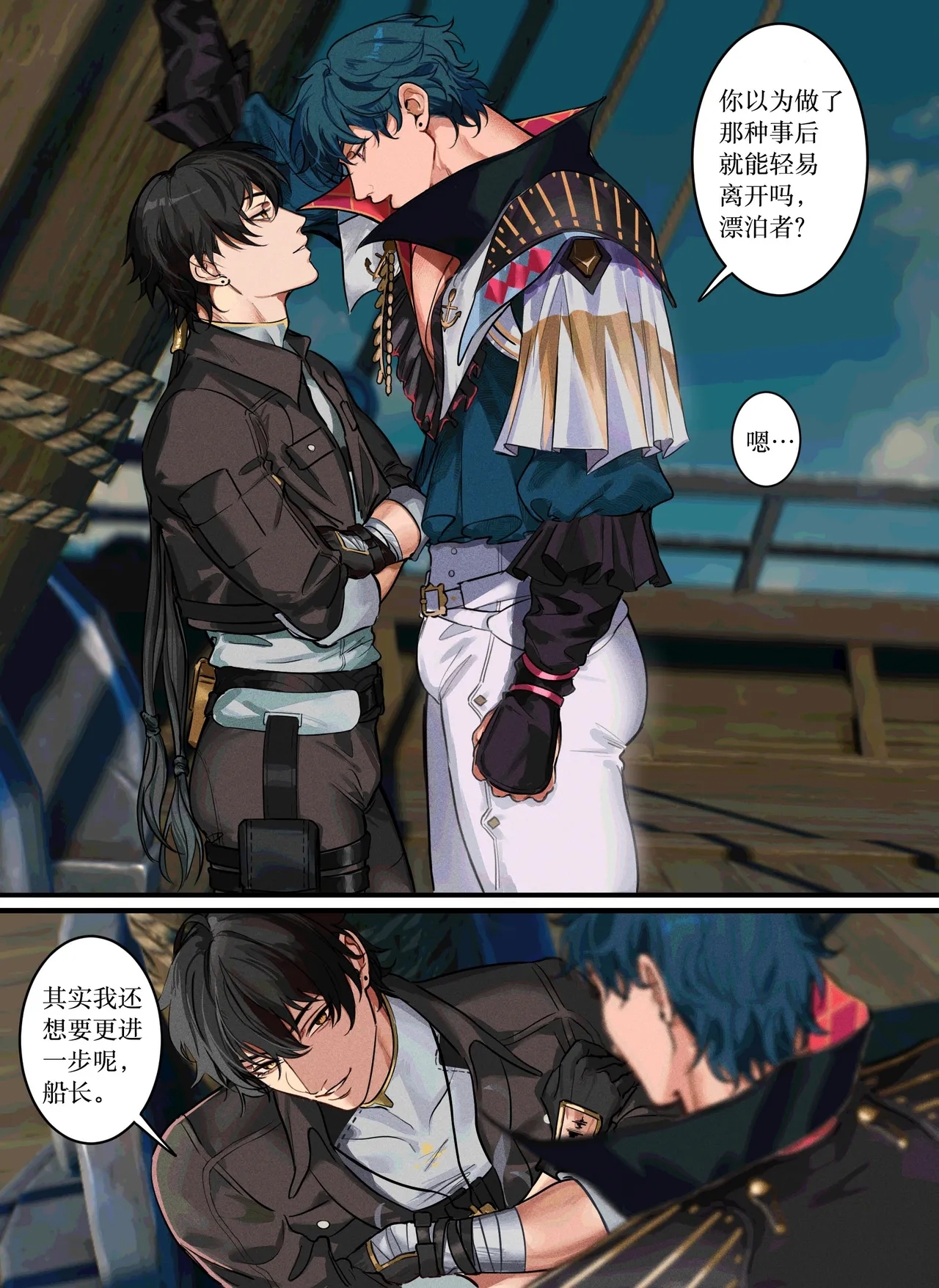 【yukaero4 】鸣潮 - Page 4