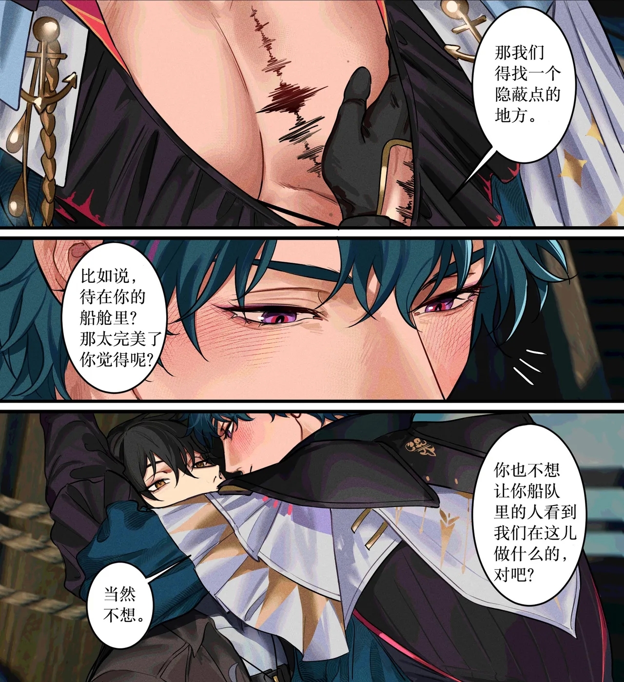 【yukaero4 】鸣潮 - Page 5