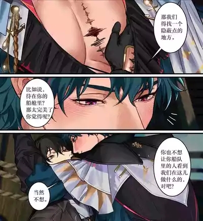 【yukaero4 】鸣潮 5